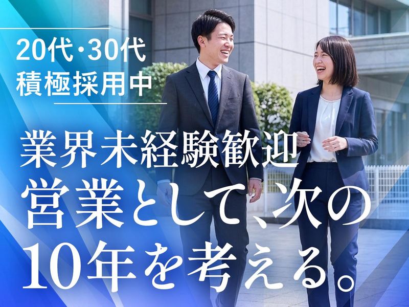 株式会社明和商会の求人・転職情報