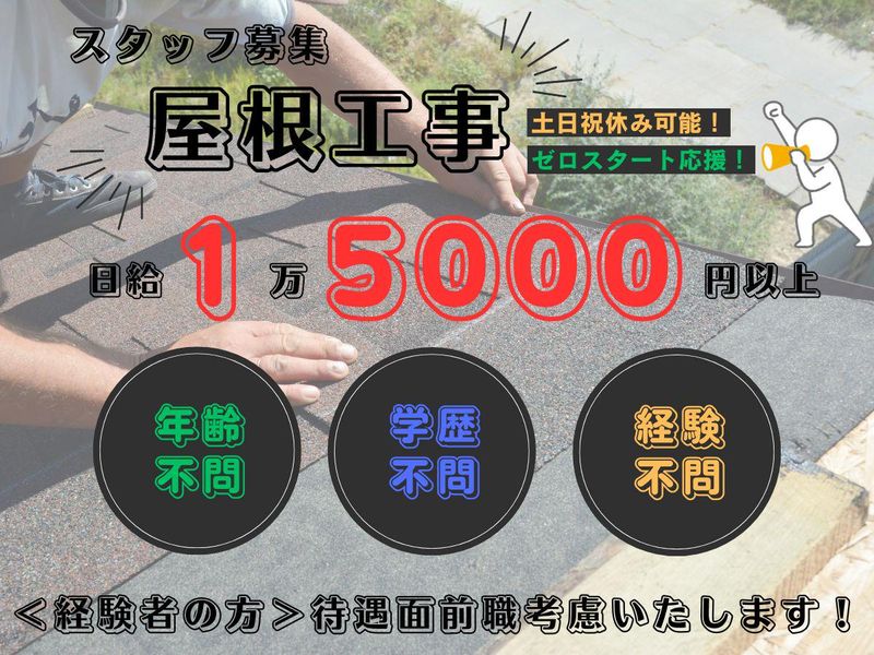 株式会社　今埜工業の求人・転職情報