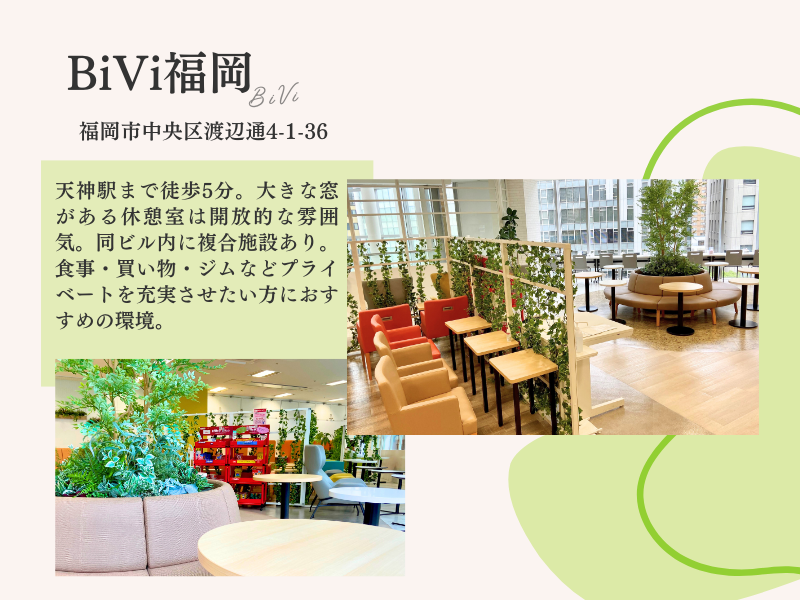 株式会社ベルシステム24:福岡県 福岡市中央区のアルバイト・バイト求人情報-02