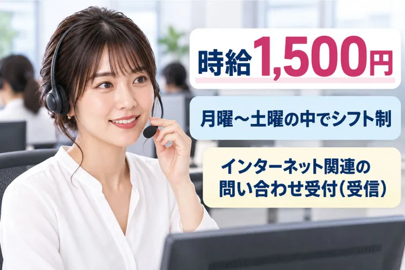 株式会社ウィルエージェンシーのアルバイト・バイト求人情報