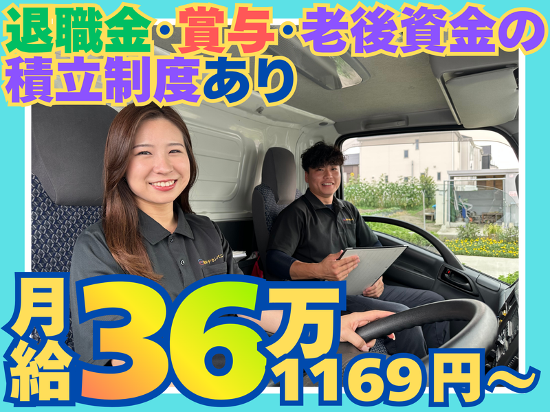 株式会社ロードカンパニーの求人・転職情報