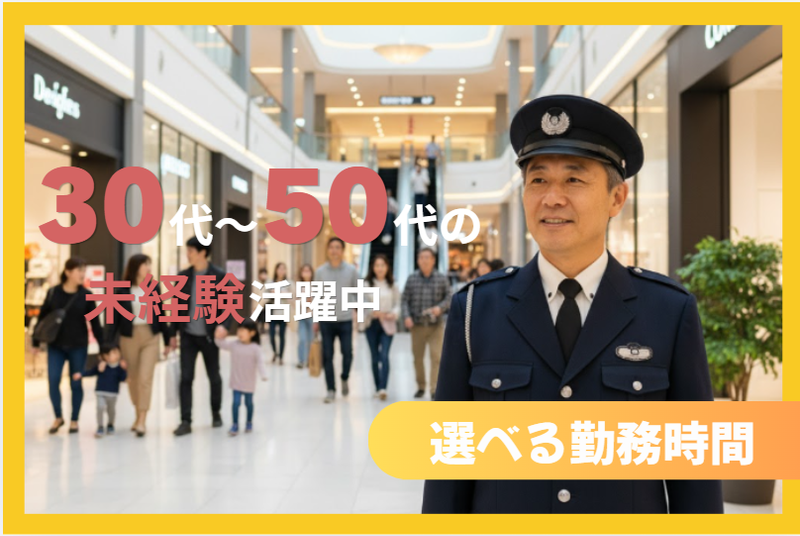 株式会社ユニテックスの求人・転職情報