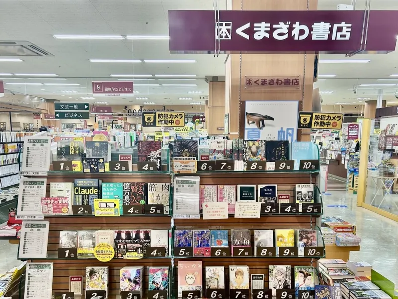 くまざわ書店のアルバイト・バイト求人情報-02