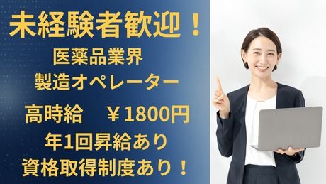 株式会社朝日エンジニアリング 名古屋営業所のアルバイト・バイト求人情報-37