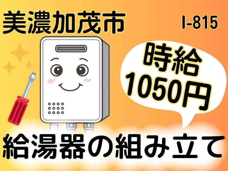 株式会社ドゥパワーコーポレーションのアルバイト・バイト求人情報