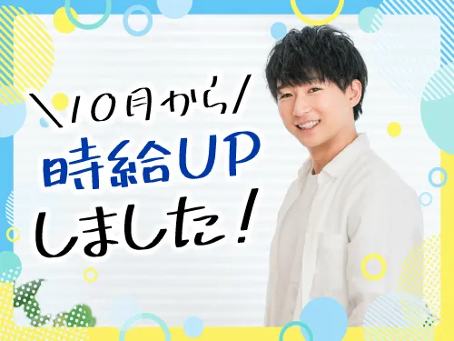 アールシースタッフ株式会社(RC STAFF Co.,Ltd)のアルバイト・バイト求人情報