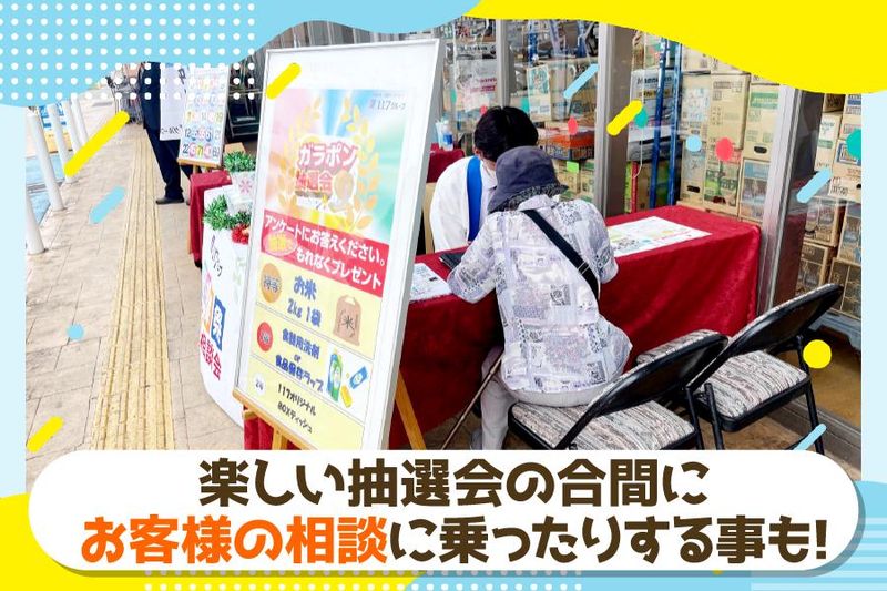 株式会社117(イイナ)　和歌山支所のアルバイト・バイト求人情報-02