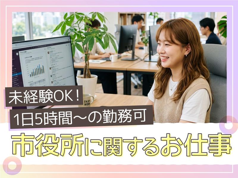 トランスコスモス株式会社の求人・転職情報
