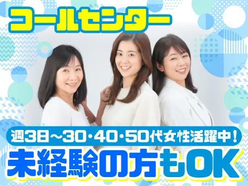 アールシースタッフ株式会社(RC STAFF Co.,Ltd)のアルバイト・バイト求人情報