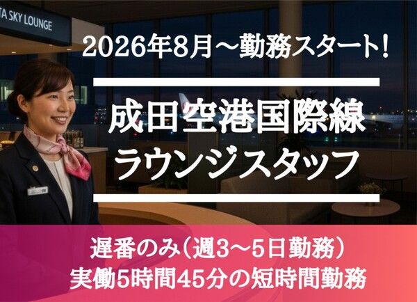 株式会社阪急トラベルサポート