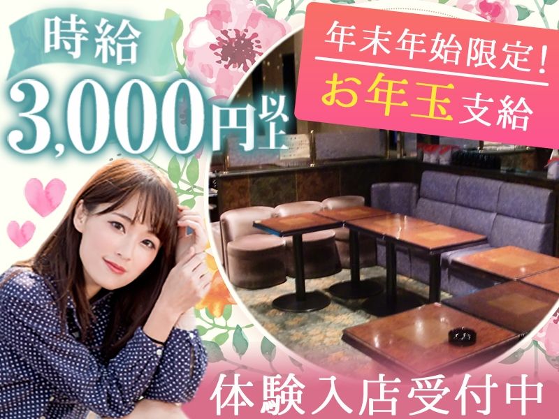 ラウンジレインボーのアルバイト・バイト求人情報-06