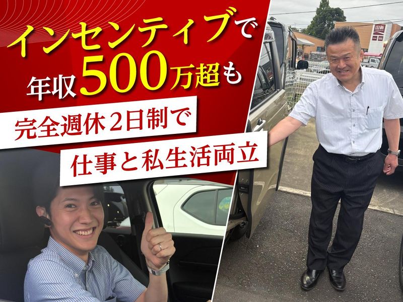 Honda Cars 茨城南 土浦北インター店のアルバイト・バイト求人情報-02