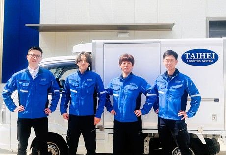 株式会社タイヘイ物流システムの求人・転職情報