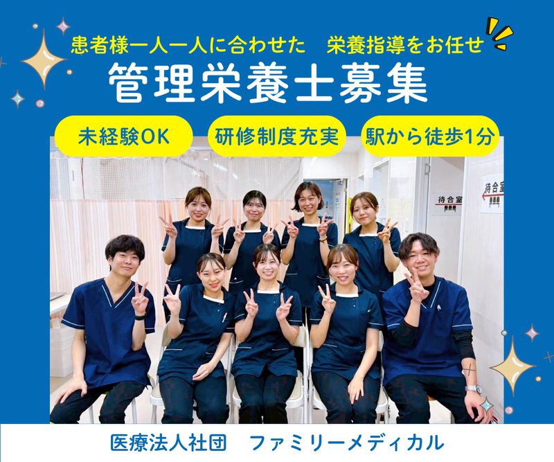 横浜日ノ出町呼吸器内科・内科クリニックのアルバイト・バイト求人情報-26