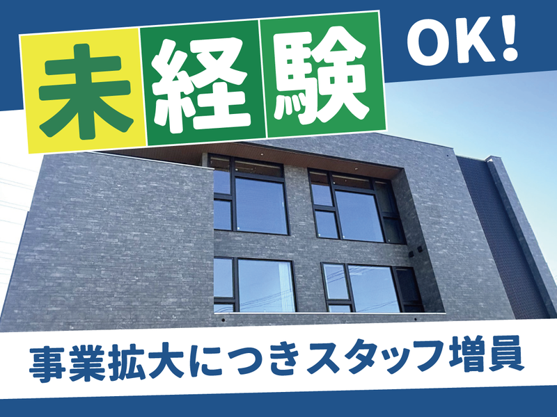 ディア・ダイヤモンド株式会社の求人・転職情報