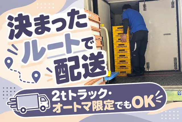 株式会社ギフト　大阪商品センターの求人・転職情報