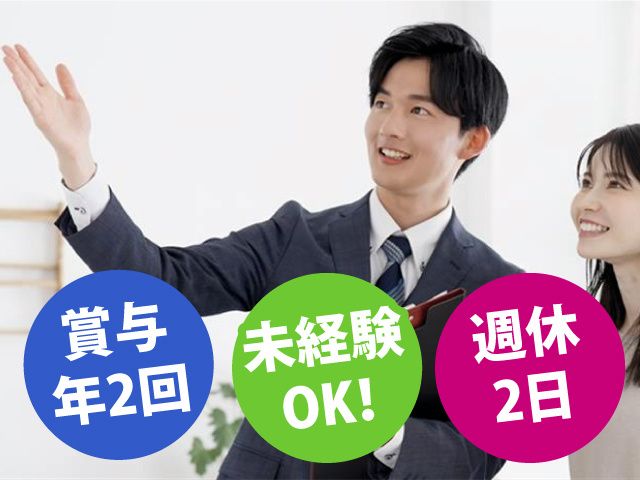 有限会社あっとホームの求人・転職情報