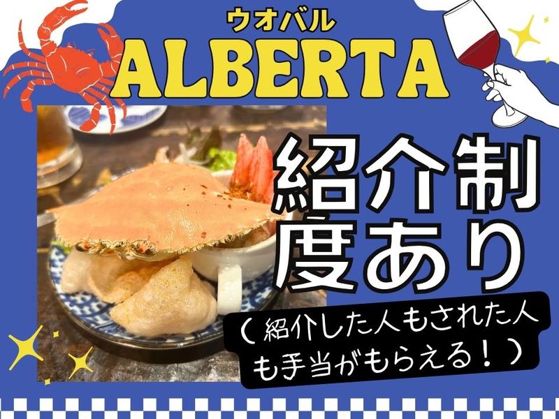 ALBERTA　NAMBAのアルバイト・バイト求人情報-03