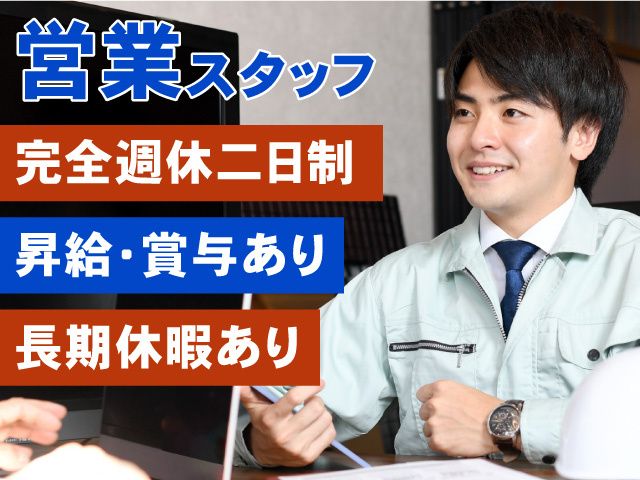北陸エアコン株式会社の求人・転職情報