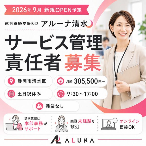 株式会社アルーナの求人・転職情報