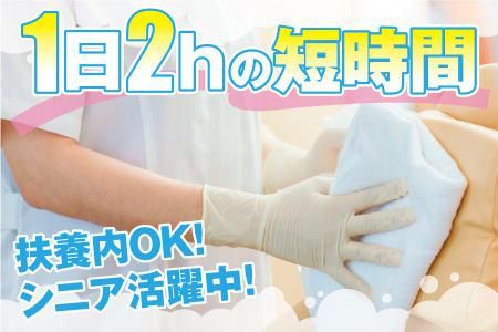株式会社東洋美装<勤務地:堺市北区百舌鳥陵南町>のアルバイト・バイト求人情報-17
