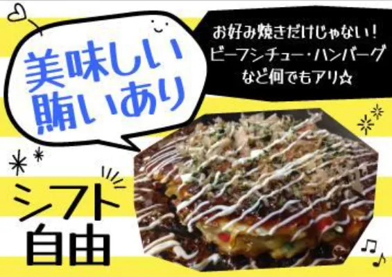 縁家(えんや)　阿佐ヶ谷店(有限会社暁コーポレーション)のアルバイト・バイト求人情報