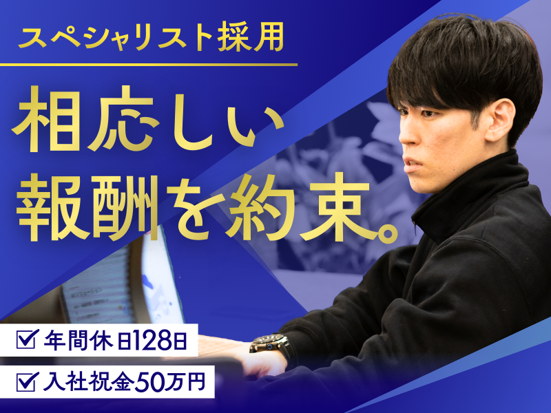 株式会社NEFコミュニケーションズの求人・転職情報