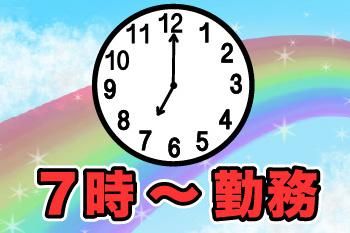 人材プロオフィス株式会社の求人情報