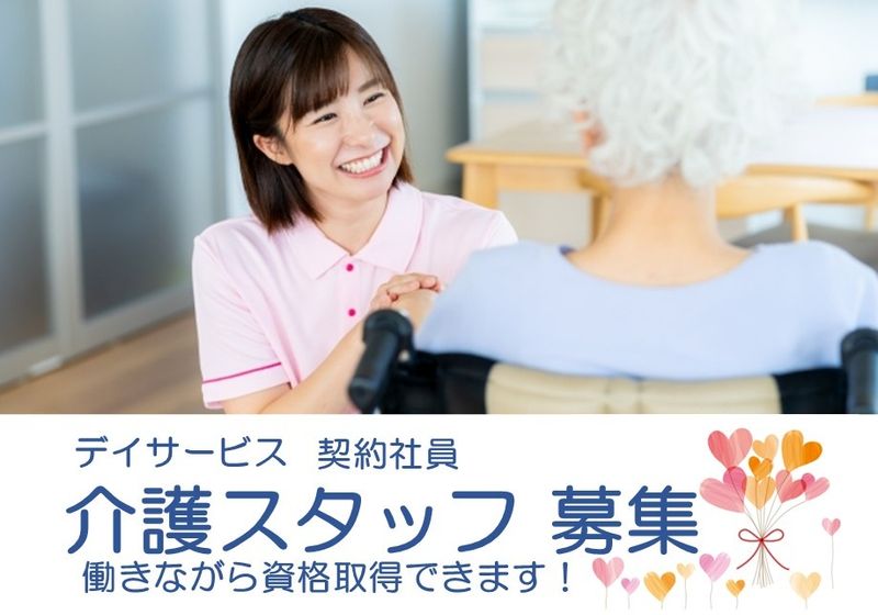 ケアパートナー株式会社の求人・転職情報