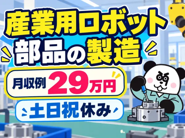 株式会社ジャパンクリエイト　名古屋営業所のアルバイト・バイト求人情報