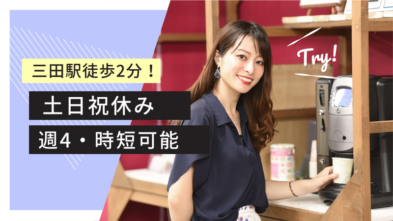 GVT株式会社　田町駅のアルバイト・バイト求人情報-34