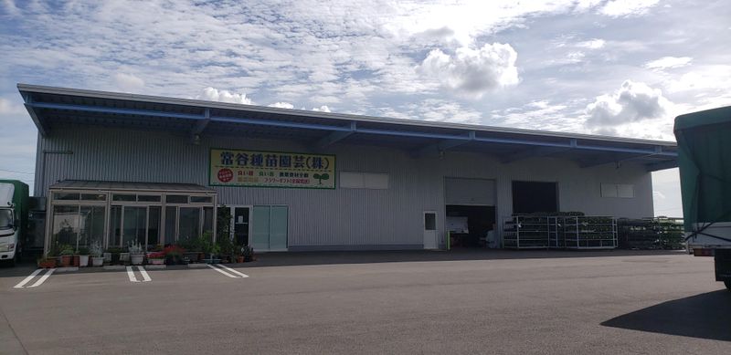 常谷種苗園芸株式会社の求人・転職情報