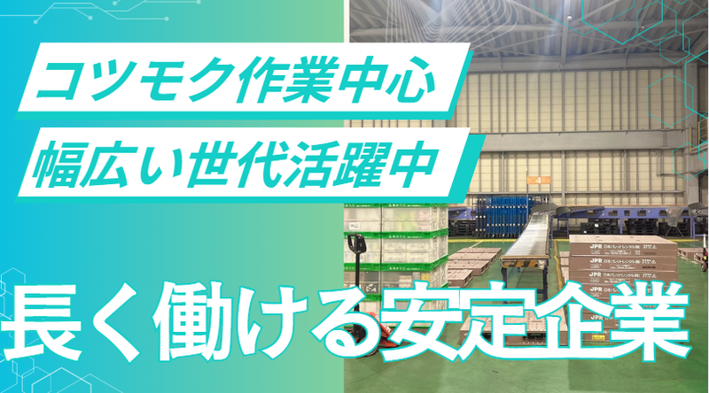 株式会社あらた　埼玉センターのアルバイト・バイト求人情報-02