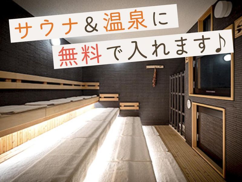 おふろの王様　和光店のアルバイト・バイト求人情報-03