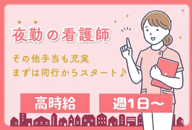 訪問介護ステーション　グリム兵庫【神戸市中央区】のアルバイト・バイト求人情報-03