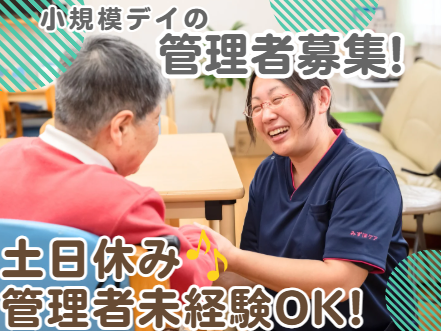 株式会社みずほケア　ケアビレッジごうぶデイサービスの求人・転職情報