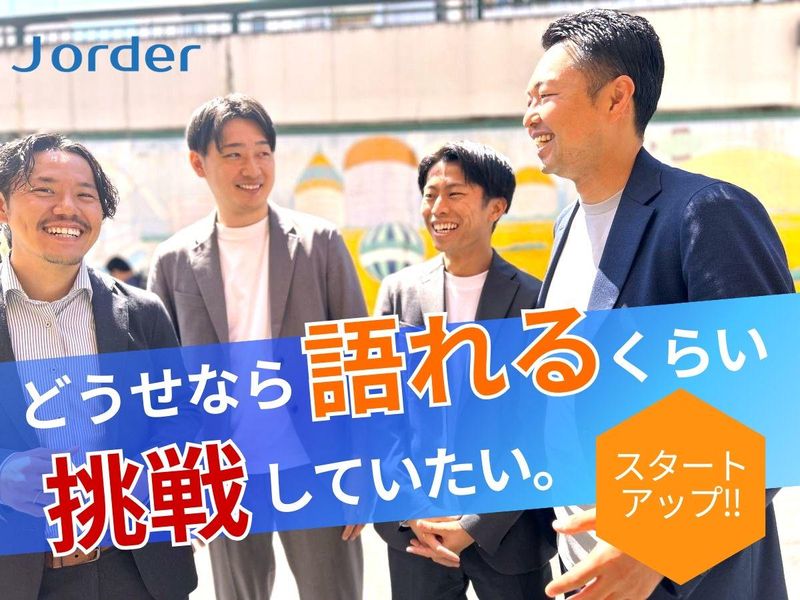 株式会社ジェイオーダーの求人・転職情報