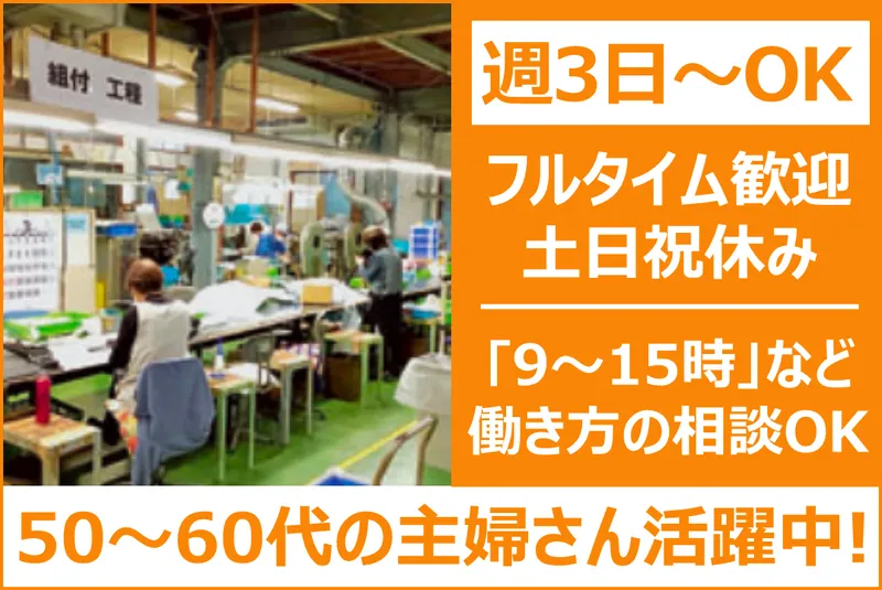 有限会社湖北製作所のアルバイト・バイト求人情報