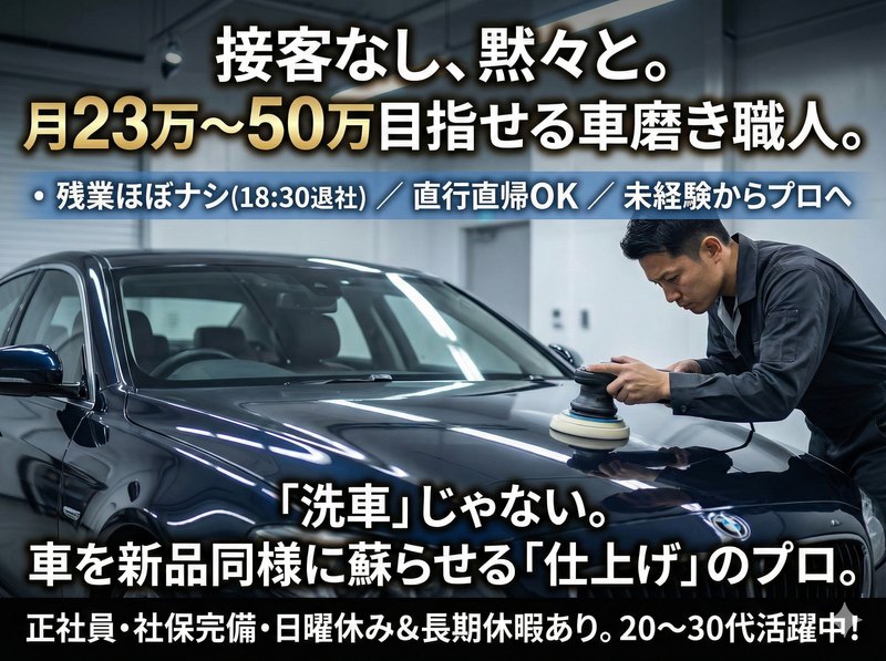 株式会社エムテックの求人・転職情報