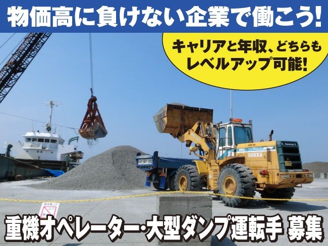 北晃マリン株式会社の求人・転職情報