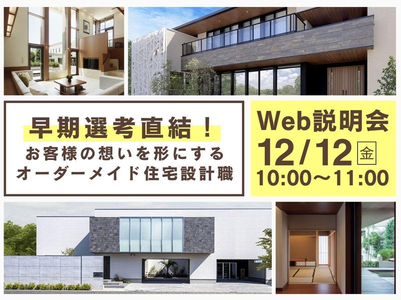 ロイヤルウッド株式会社