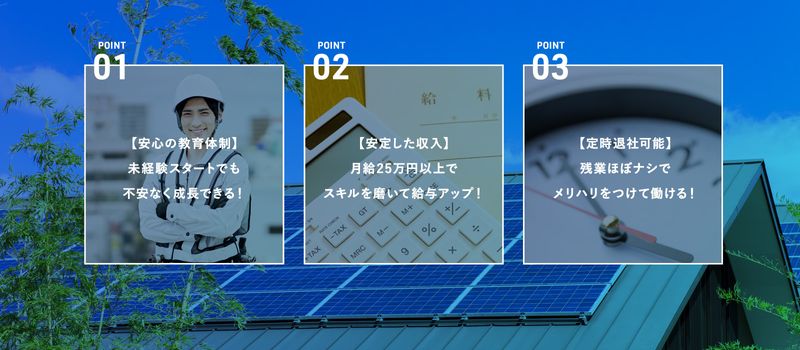 有限会社髙橋板金の求人・転職情報