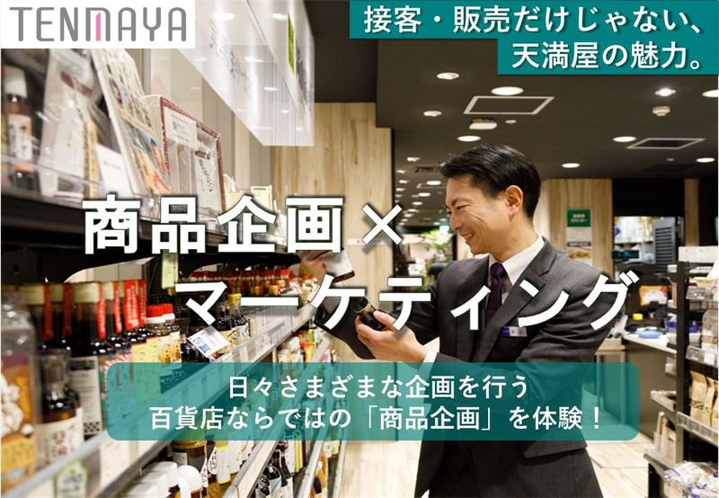 株式会社天満屋