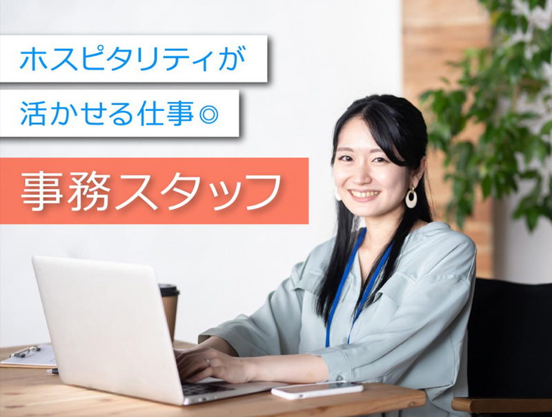 医療法人啓仁会の求人・転職情報