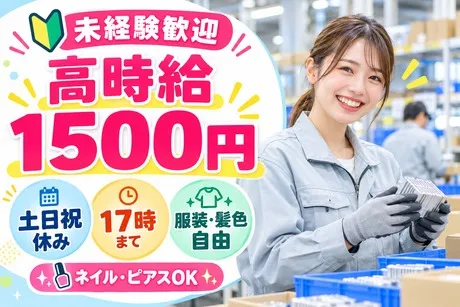 株式会社グローバルキャストのアルバイト・バイト求人情報