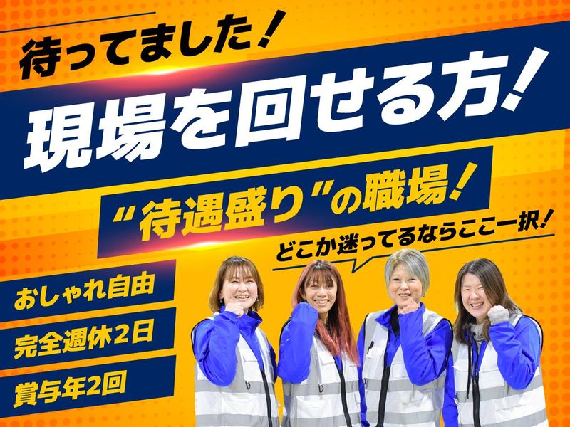 株式会社ヒガシトゥエンティワンの求人・転職情報