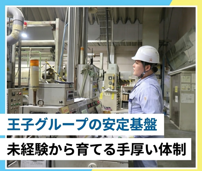 森紙業株式会社の求人・転職情報