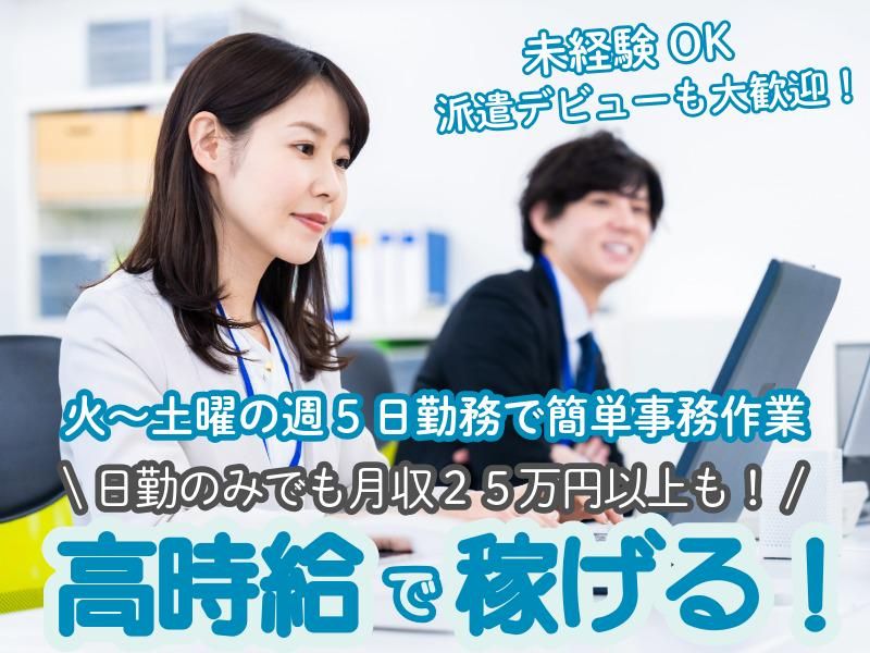 (株)フロンティア派遣先　川崎市川崎区東扇島のアルバイト・バイト求人情報-06
