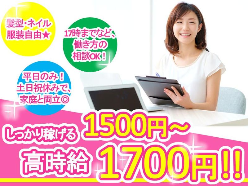 株式会社K’sコンサルのアルバイト・バイト求人情報-02