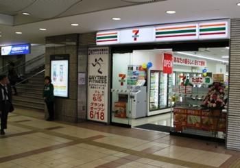 セブン-イレブン小田急マルシェ多摩センター店の求人情報